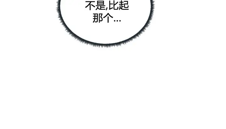漫画《情趣绳子》第24话第167张图