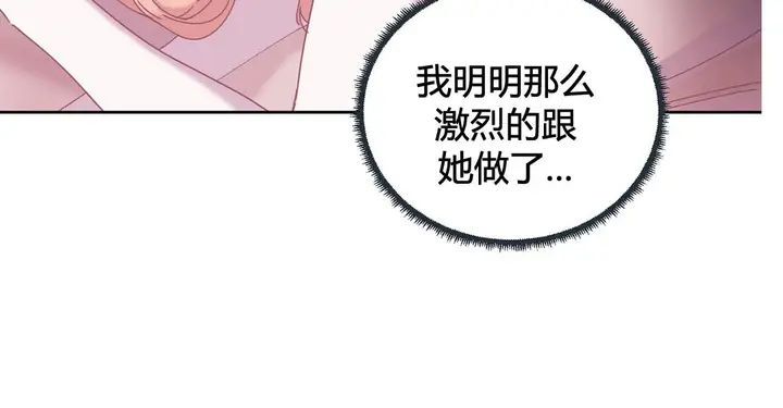 漫画《情趣绳子》第24话第169张图