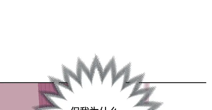 漫画《情趣绳子》第24话第170张图