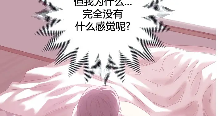 漫画《情趣绳子》第24话第171张图