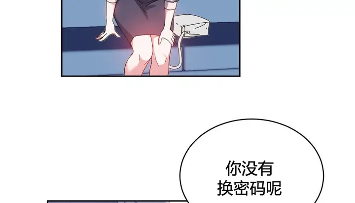 漫画《情趣绳子》第24话第18张图