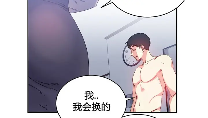漫画《情趣绳子》第24话第19张图