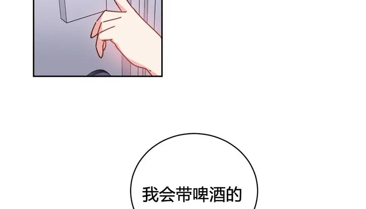 漫画《情趣绳子》第24话第2张图