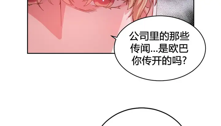 漫画《情趣绳子》第24话第21张图