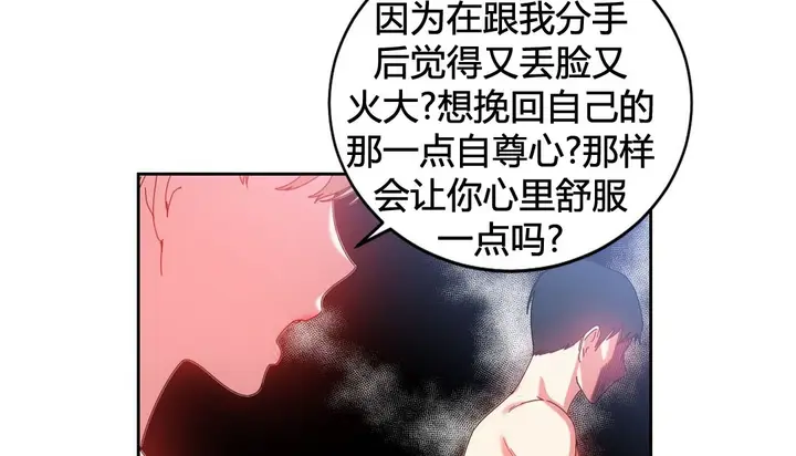 漫画《情趣绳子》第24话第22张图