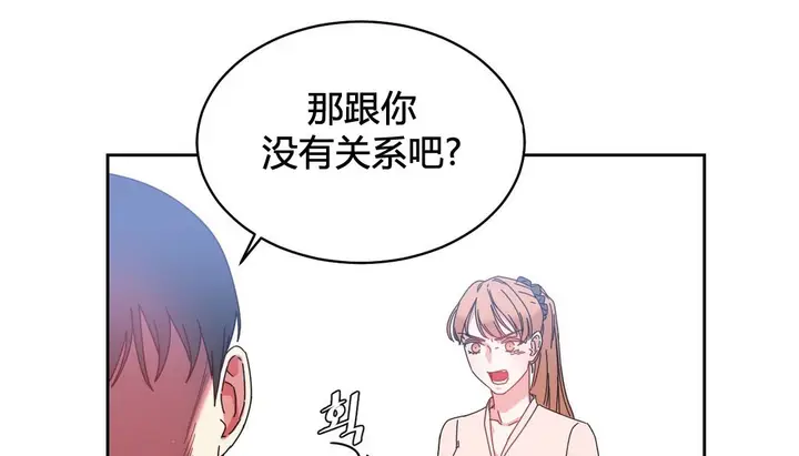 漫画《情趣绳子》第24话第24张图