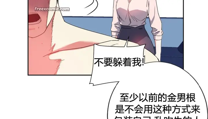漫画《情趣绳子》第24话第25张图