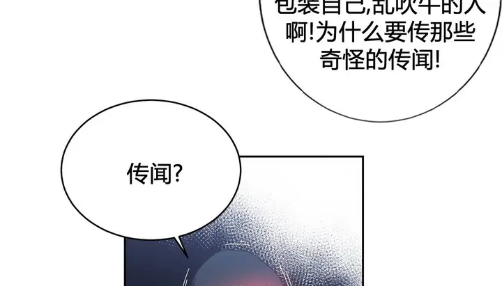 漫画《情趣绳子》第24话第26张图