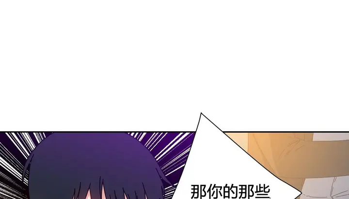 漫画《情趣绳子》第24话第28张图