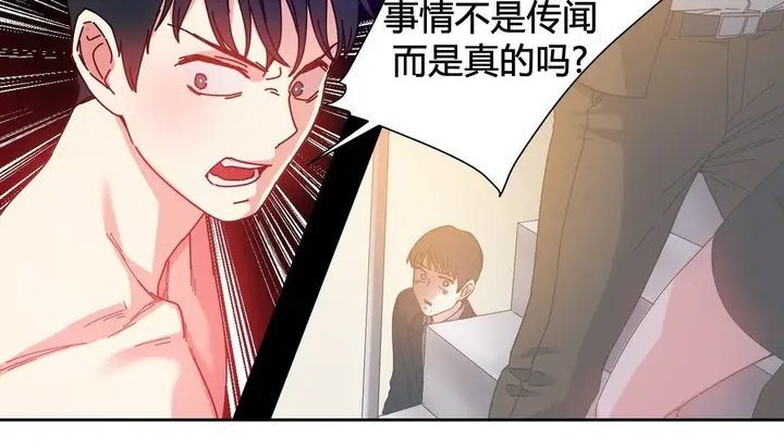 漫画《情趣绳子》第24话第29张图
