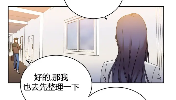 漫画《情趣绳子》第24话第3张图