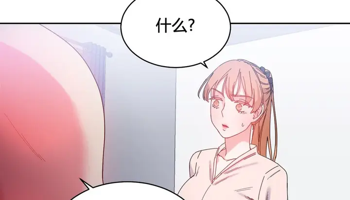 漫画《情趣绳子》第24话第31张图