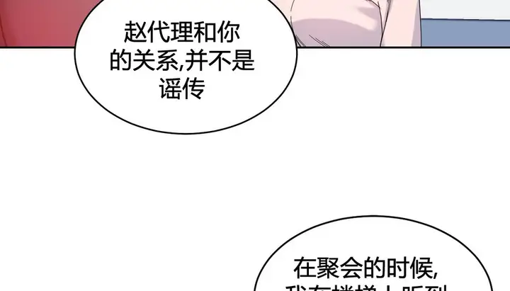 漫画《情趣绳子》第24话第32张图