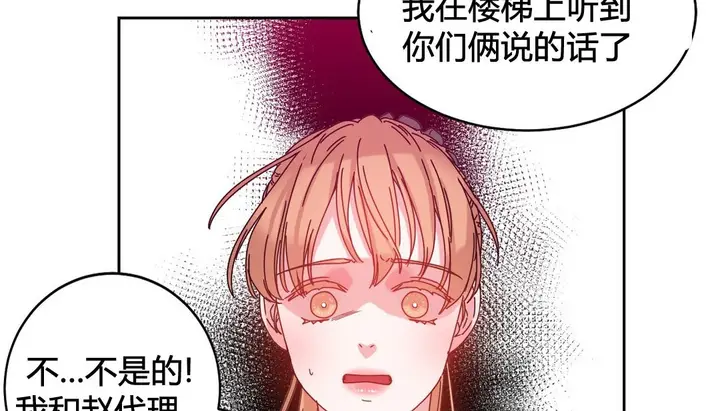 漫画《情趣绳子》第24话第33张图