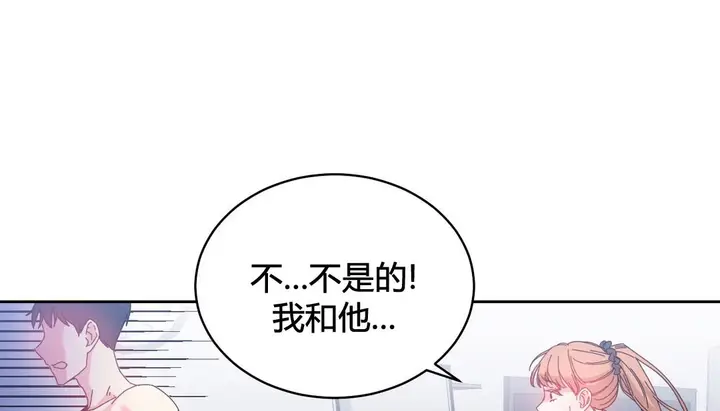漫画《情趣绳子》第24话第35张图