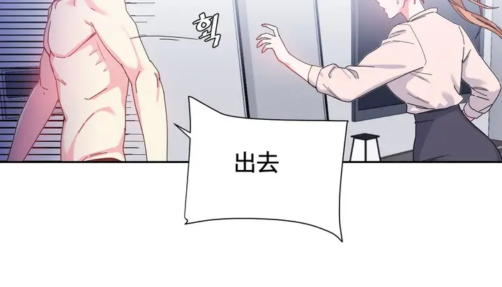 漫画《情趣绳子》第24话第36张图