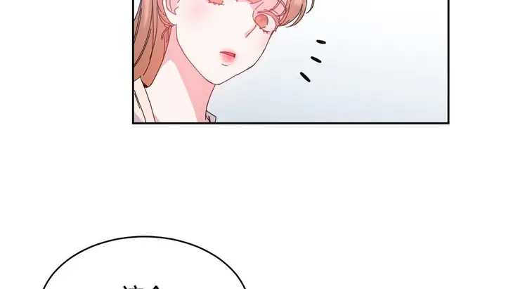 漫画《情趣绳子》第24话第41张图