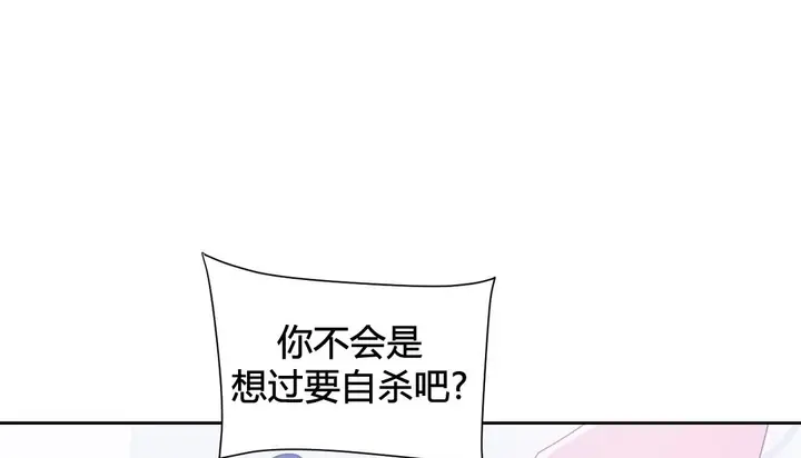 漫画《情趣绳子》第24话第43张图