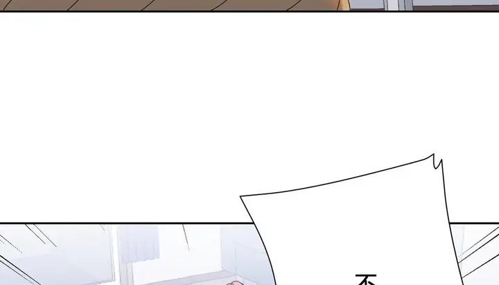 漫画《情趣绳子》第24话第45张图