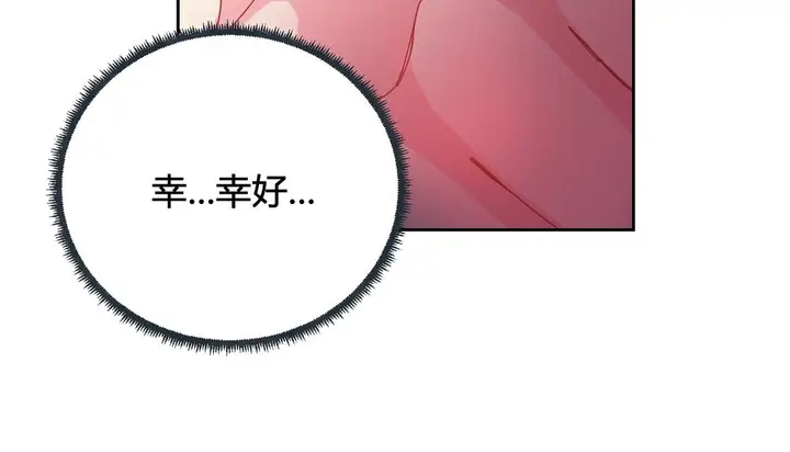漫画《情趣绳子》第24话第57张图