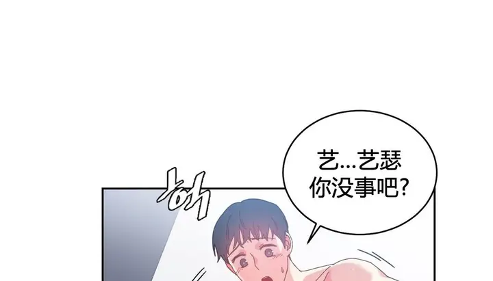 漫画《情趣绳子》第24话第67张图