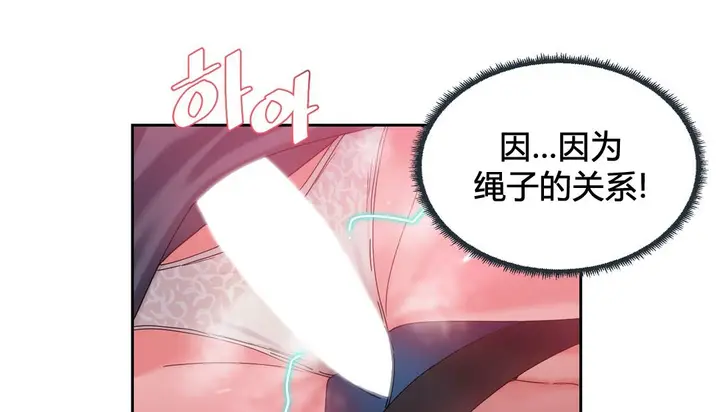 漫画《情趣绳子》第24话第71张图