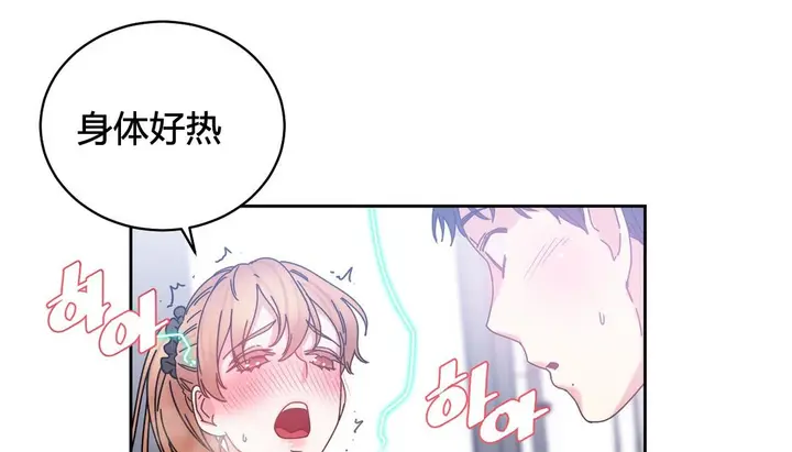漫画《情趣绳子》第24话第74张图