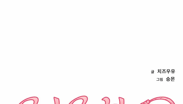 漫画《情趣绳子》第24话第76张图