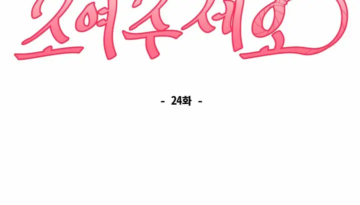 漫画《情趣绳子》第24话第77张图