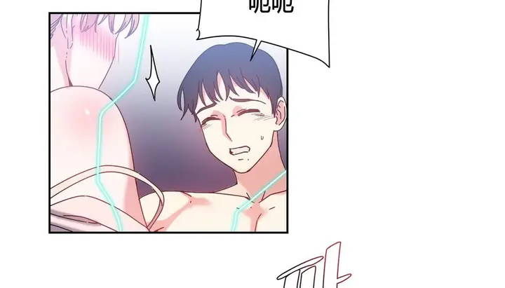 漫画《情趣绳子》第24话第81张图