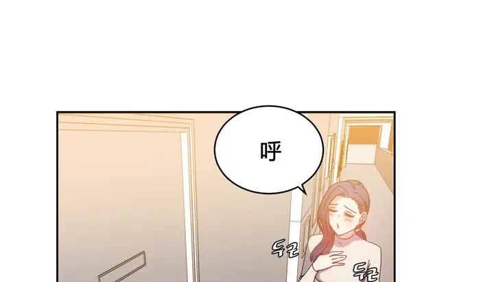 漫画《情趣绳子》第24话第91张图