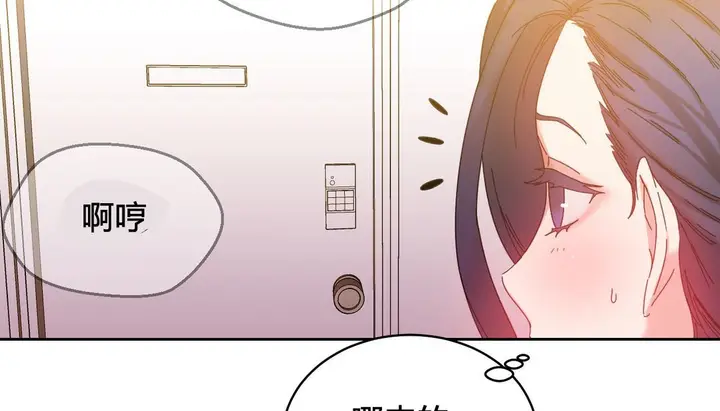 漫画《情趣绳子》第24话第95张图