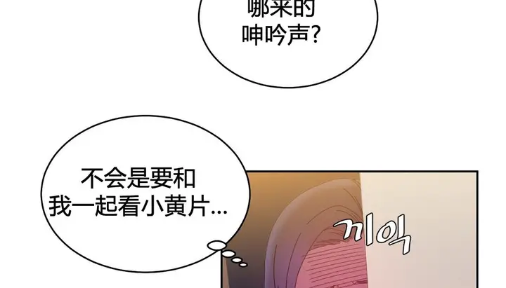 漫画《情趣绳子》第24话第96张图