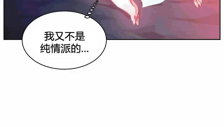 漫画《情趣绳子》第25话第102张图