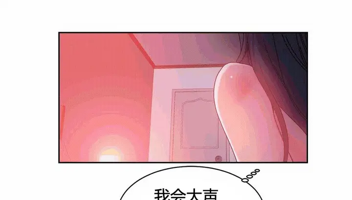 漫画《情趣绳子》第25话第103张图