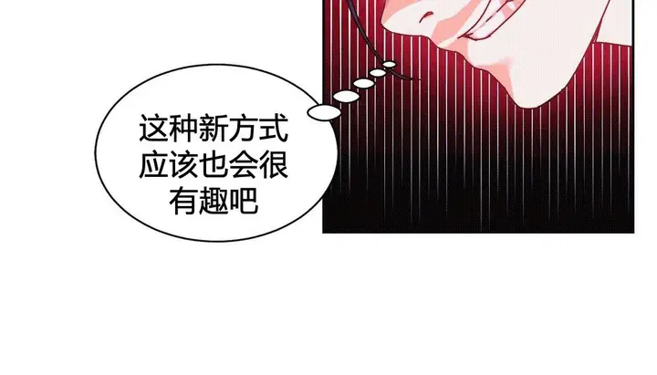 漫画《情趣绳子》第25话第108张图