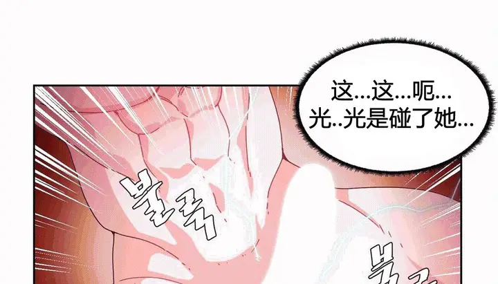 漫画《情趣绳子》第25话第117张图