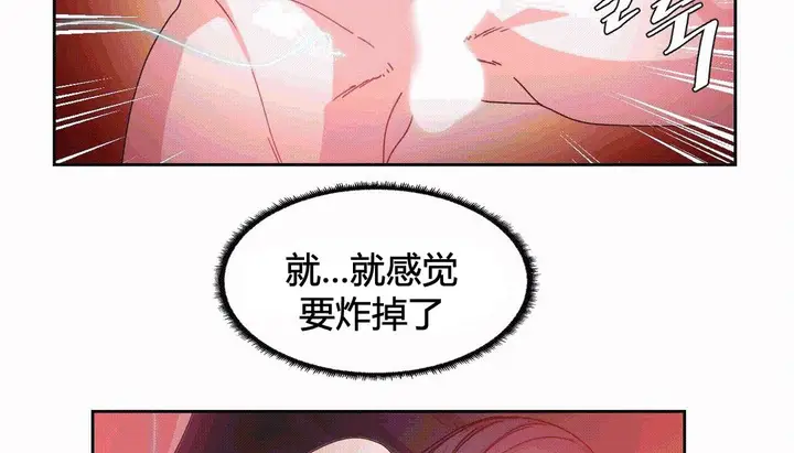 漫画《情趣绳子》第25话第118张图