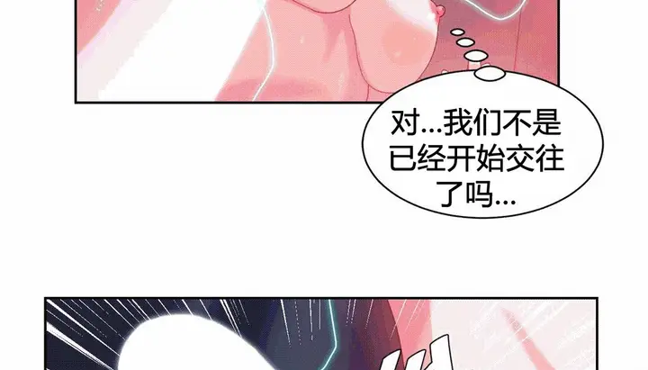 漫画《情趣绳子》第25话第121张图