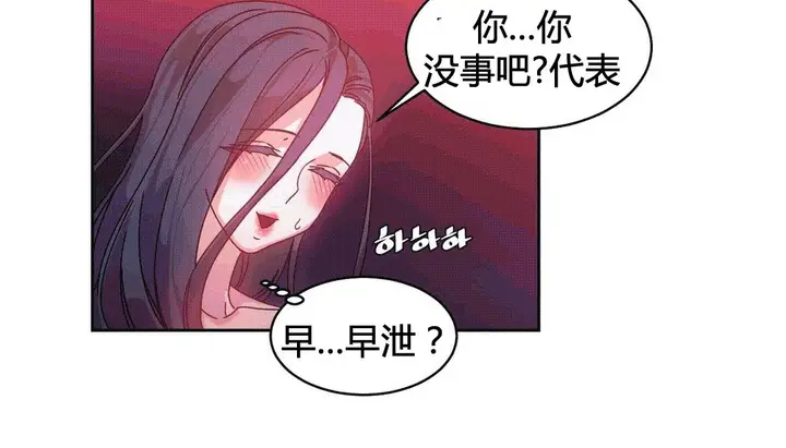 漫画《情趣绳子》第25话第132张图