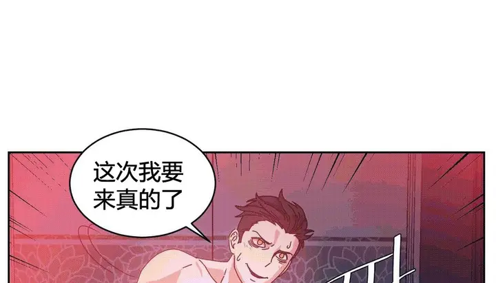 漫画《情趣绳子》第25话第136张图
