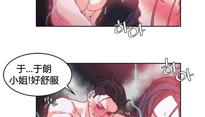 漫画《情趣绳子》第25话第141张图