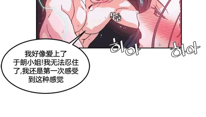 漫画《情趣绳子》第25话第142张图