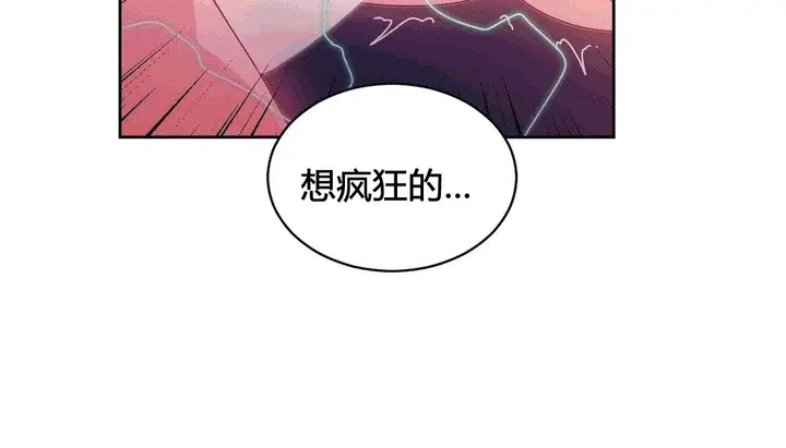 漫画《情趣绳子》第25话第146张图