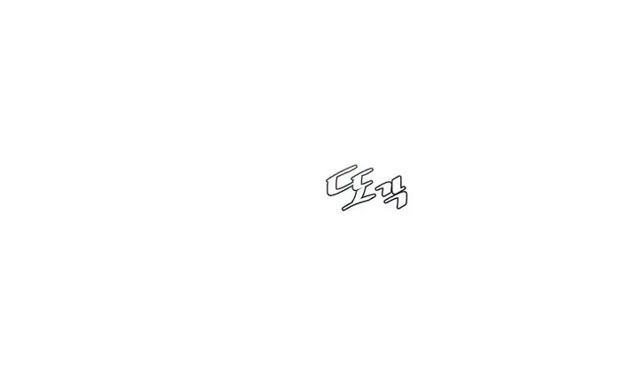 漫画《情趣绳子》第25话第17张图