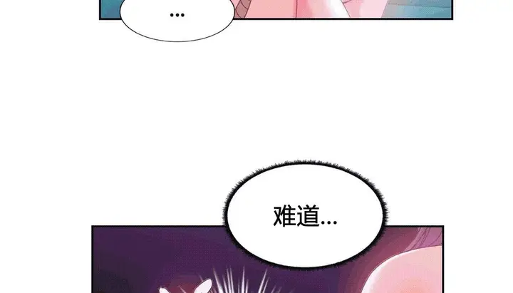 漫画《情趣绳子》第25话第196张图