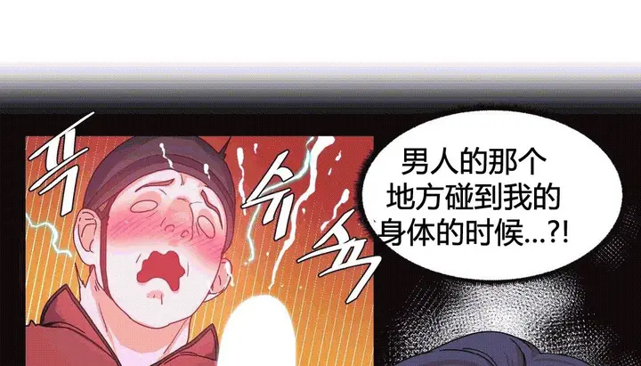漫画《情趣绳子》第25话第209张图