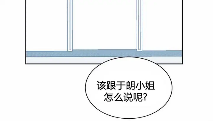 漫画《情趣绳子》第25话第23张图