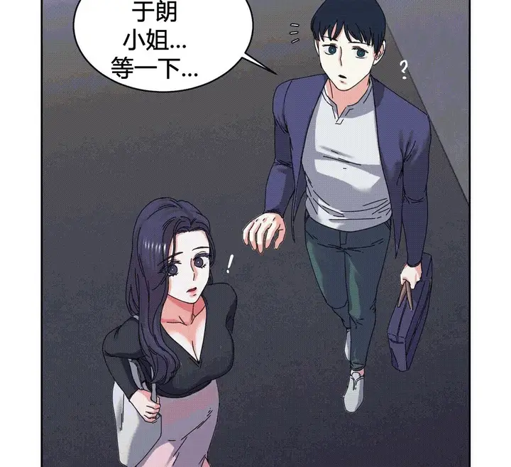 漫画《情趣绳子》第25话第232张图