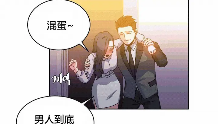 漫画《情趣绳子》第25话第28张图